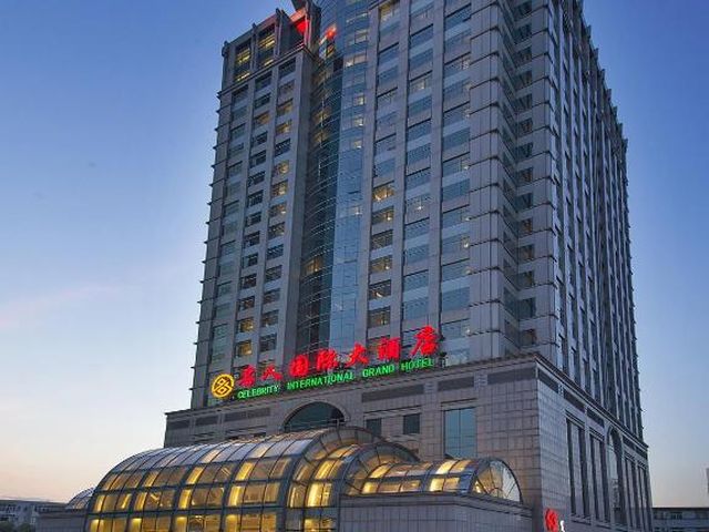 Celebrity International Grand Hotel — 1.5 km away from China National Convention Center