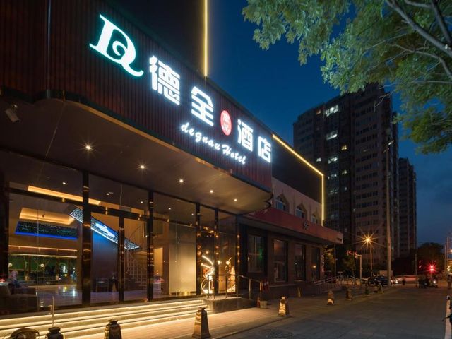 Dequan Luxury Hotel,near National Stadium and Bird's Nest Culture Center — 800 m away from China National Convention Center