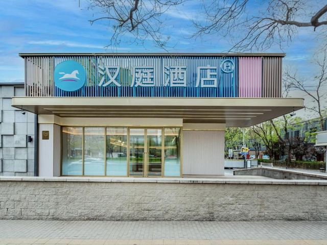 Hanting Hotel Beijing Zhongguancun Xueyuan Bridge Subway Station — 2.4 km away from Tsinghua University