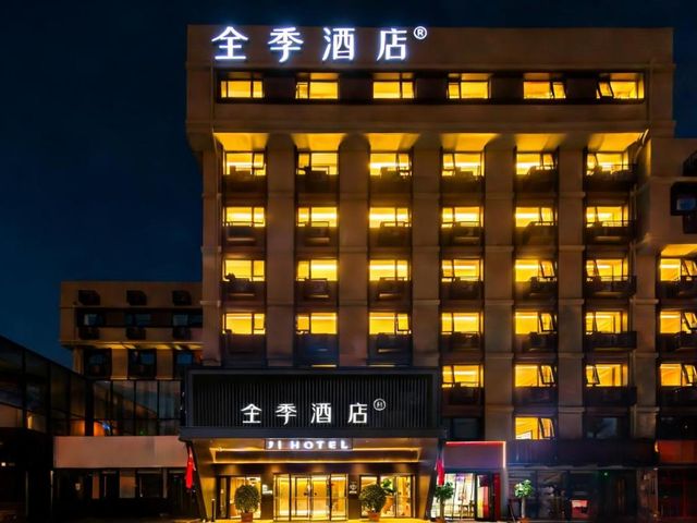 JI Hotel Beijing Zhongguancun Liudaokou Subway Station — 2.6 km away from Tsinghua University
