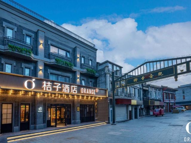 Orange Hotel Beijing Tiananmen Square Dashilan — 1.2 km away from Tiananmen Square