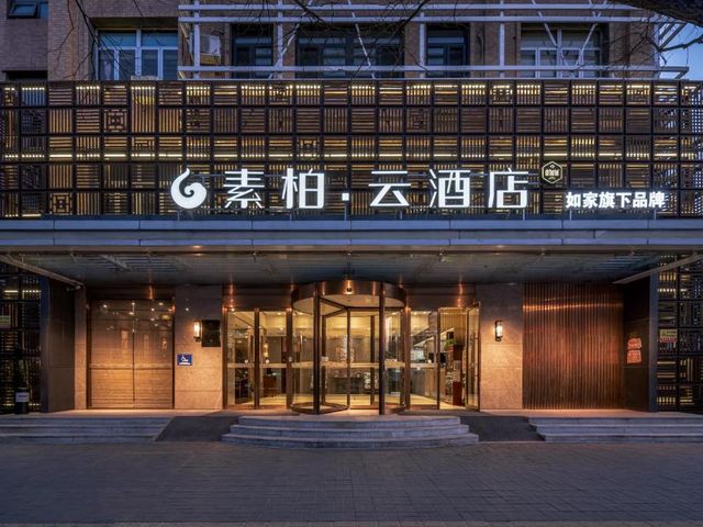 Subaiyun Hotel, Beijing Qianmen Branch — 1.1 km away from Temple of Heaven