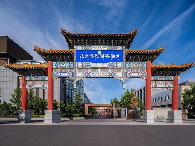 The Lakeview Hotel — 1.4 km away from Peking University