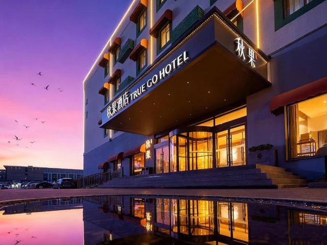 True Go Hotel Beijing New International Exhibition Center Capital Airport — 1.3 km from the airport