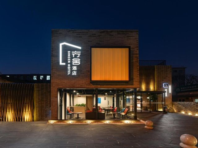 Xingshe Hotel Qianmen & Temple of Heaven Branch — 900 m away from Temple of Heaven