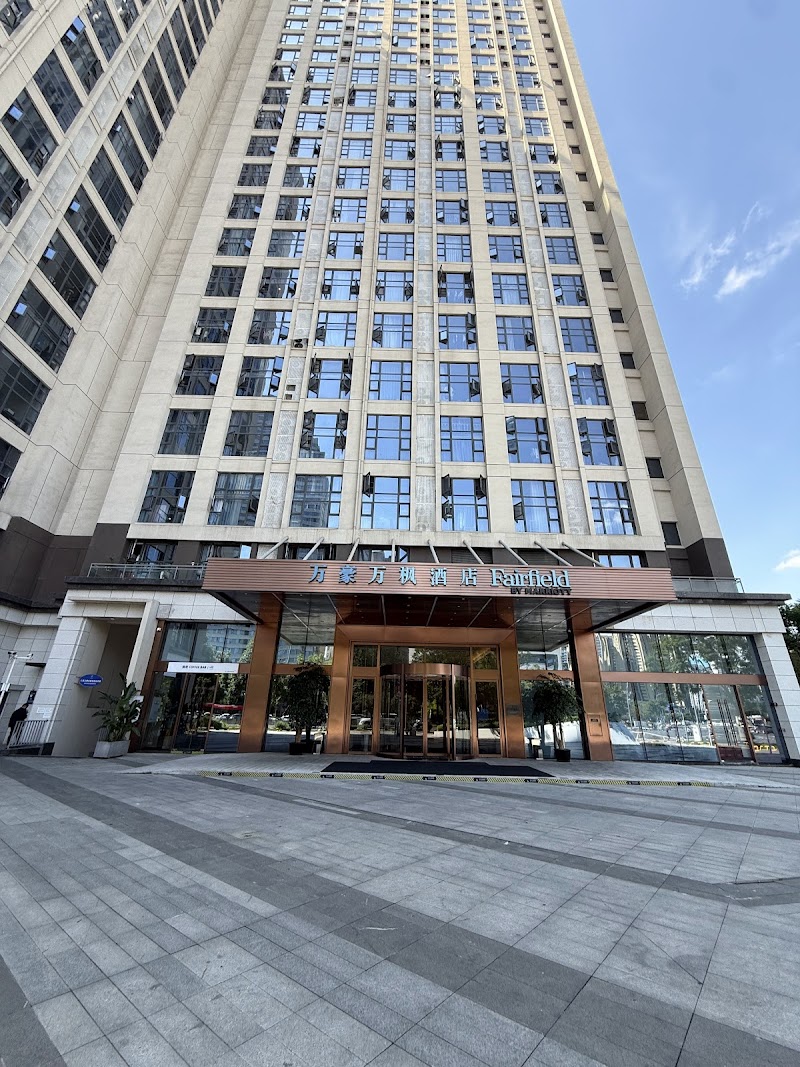 Fairfield by Marriott Chengdu — Tianfu New Area