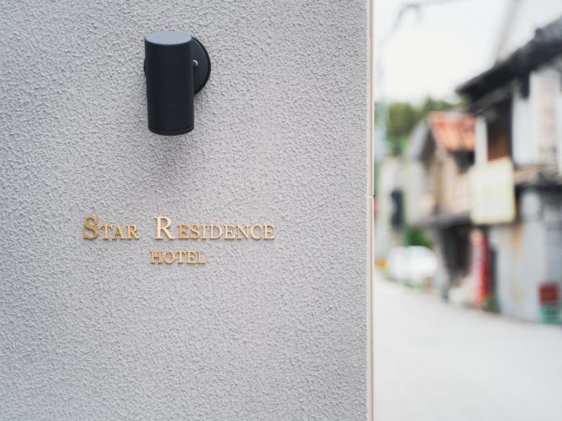Star Residence - 博多上呉服 — Hakata