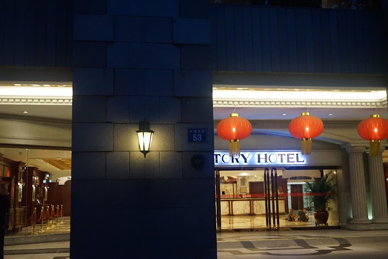 Guangdong Victory Hotel — Yuexiu