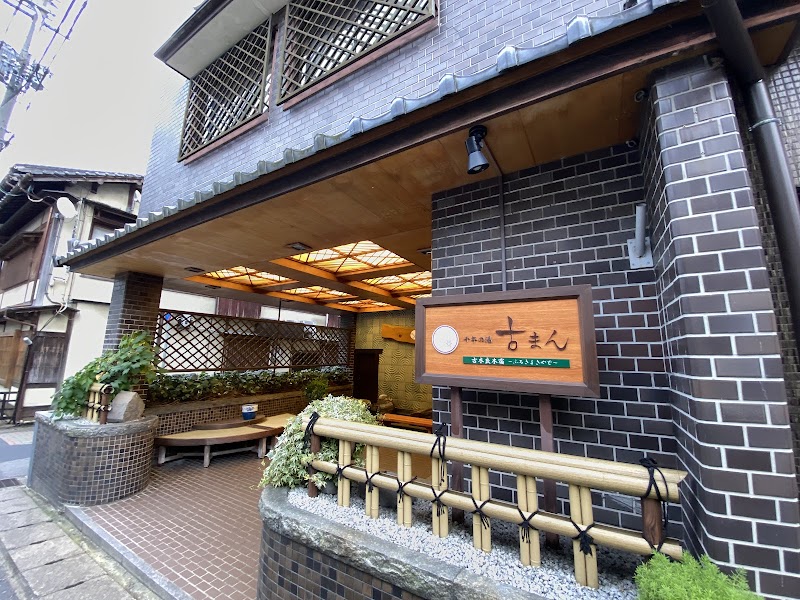 Sennen-no-yu Gonzaemon