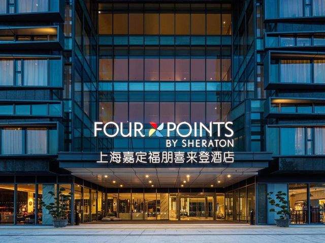 Four Points by Sheraton Shanghai Jiading — 4 km away from Shanghai International Circuit