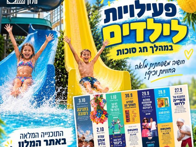 Kfar Maccabiah Business & Sport Hotel — 1.7 km away from Sheba Medical Center