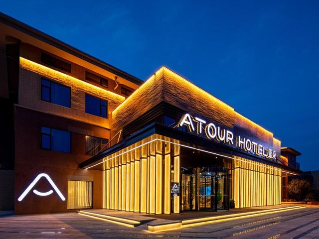 Atour Hotel Xian Xianyang International Airport — 3.9 km from the airport