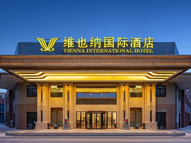 Vienna International Hotel Xianyang International Airport Hotel — 3.8 km from the airport